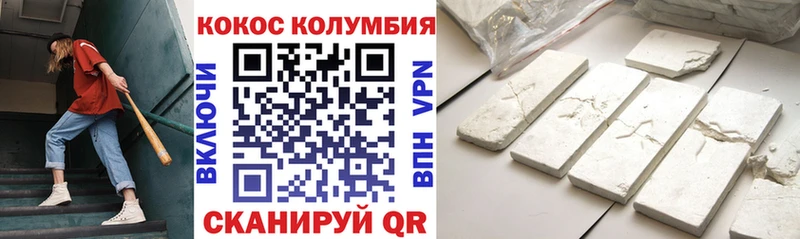 Купить где  Княгинино  Cocaine Колумбийский 