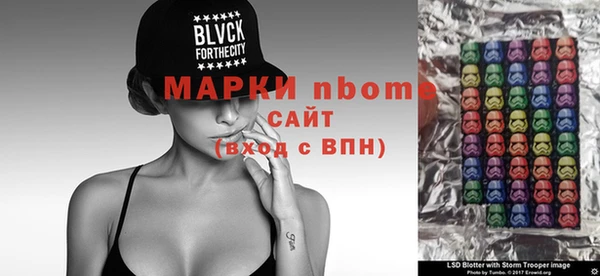 марки nbome Гусиноозёрск