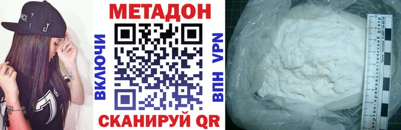 Метадон methadone  Купить закладки  Княгинино 